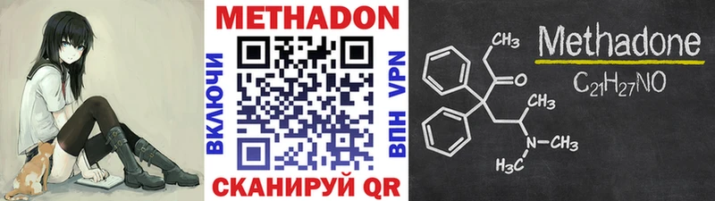 наркошоп  Адыгейск  Метадон methadone 